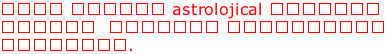 अखिल गुजरात astrolojical सोसायटी  द्वारा  ज्योतिष महासम्मेलन  अहमदाबाद.